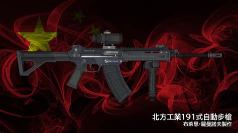 Norinco QBZ 191 Assault Rifle Counter Strike 1 6 Mods