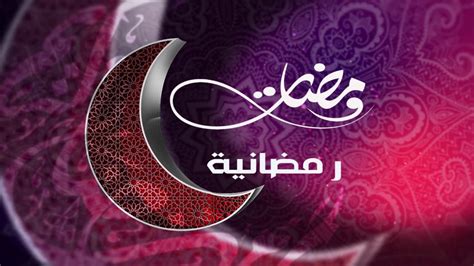 ومضات رمضانية | الحلقة 10 - YouTube