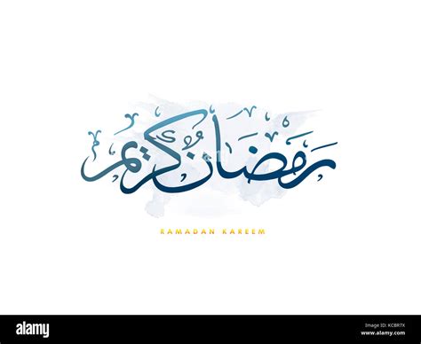 Calligraphy Of Arabic Text Of Ramadan Kareem For The Celebration Of