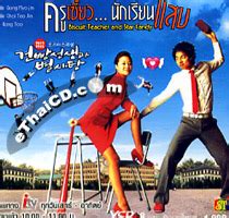 Biscuit teacher and star candy and by the way gong yoo and gong hyo jin are real. Korean serie : Biscuit Teacher And Star Candy - Box.1 ...