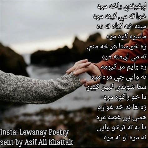 Lewanay Poetry I Miss You Quotes For Him Pashto Quotes I Miss You