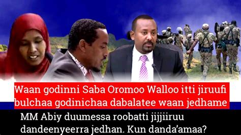 Oduu Bbc Afaan Oromoo Mar 23202q Youtube