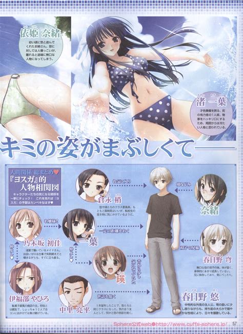 Yosuga No Sora Sky Of Connection Image Zerochan Anime Image Board