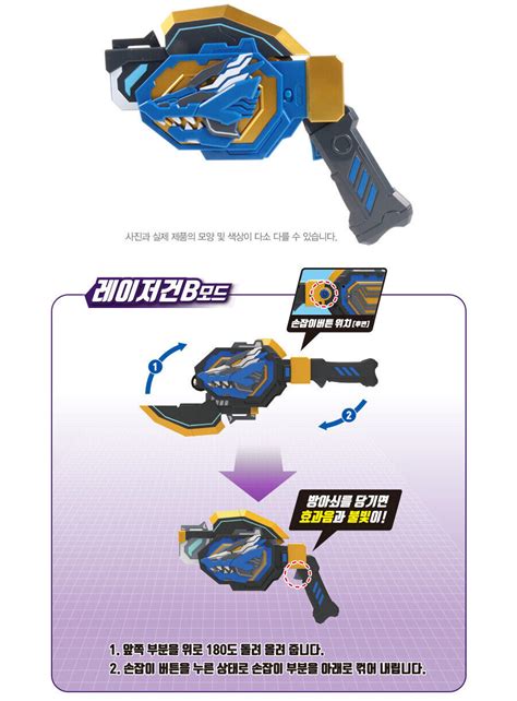 Miniforce Penta X Double Sword Gun Volt Bolt Lazer Weapon Blue