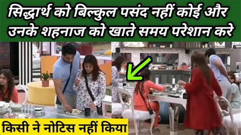 Sidnaaz Unseen Undekha Sidharth Shukla And Shehnaaz Gill Romance In Bigg Boss YouTube