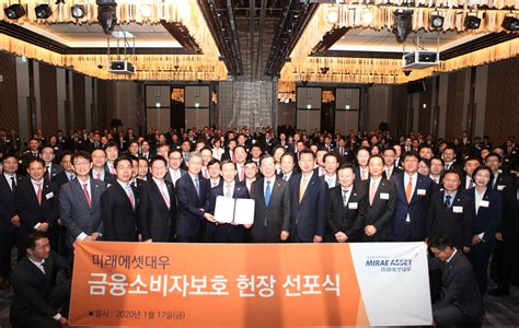 Mirae asset securities has been merged with daewoo securities as the end of december 2016 and has become a number one. 게시판 미래에셋대우, 금융소비자 보호 헌장 선포 | 연합뉴스