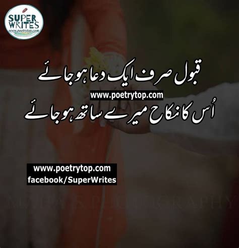 40 Nikah Quotes Images In Urdu Carmod