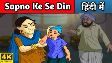 Sapno Ke Se Din Class 10 Full Hindi Explanation Youtube