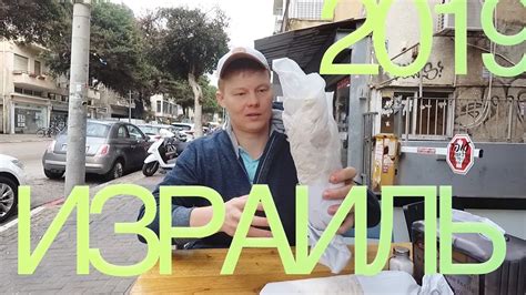 Прогулка пешком по всему побережью от ришон лециона до герцлии, обзор пляжей, парков, мест для отдыха и просто заметки о 25тикилометровой прогулке. Израиль. Тель-Авив, Иерусалим, Вифлеем, Мертвое море ...