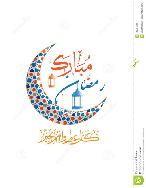 Ramadan Kareem Mubarak Beautiful Greeting Card Background With Arabic