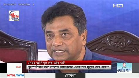 Satv News Today December 01 2017 Bangla News Today Satv Live News
