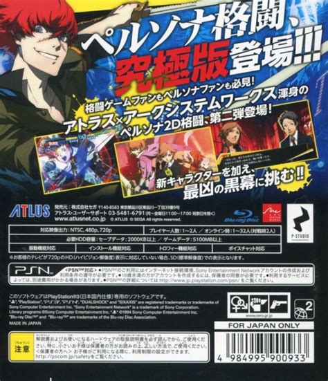 Maybe you would like to learn more about one of these? Persona 4 Arena Ultimax Box Shot for PlayStation 3 - GameFAQs