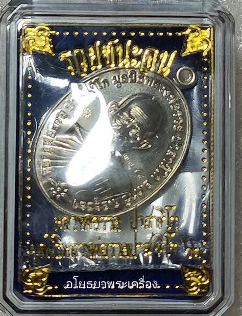 เหรียญหลวงพ่อพัฒน์ รุ่นรวยชนะจน99 เนื้อสัตตะลงยาลายธงชาติ no.369 1,860 ฿ 2,500 ฿ 1,860 ฿ 2,500 ฿ อ่านเพิ่ม เหรียญหลวงพ่อรวย รุ่น รวยชนะจน ปี62 พระเครื่อง พระแท้ ...