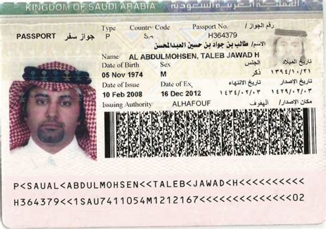 عبد العزيز ريم عبدالله ريم هلال ريهام عبد الغفور زبيدة ثروت زهرة العلا زهرة العلا زين زينات صدقي زينة سارة عبدالرحمن سامح الصريطى سامح حسين سامو زين سامي العدل سامية جمال. Taleb Al Abdulmohsen on Twitter: "خذ صورة جوازي مرفقة في ...