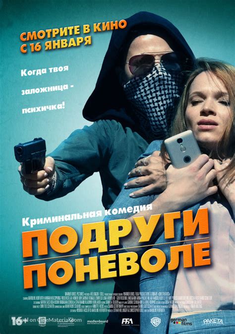 Sweethearts 2019 Russian Movie Poster