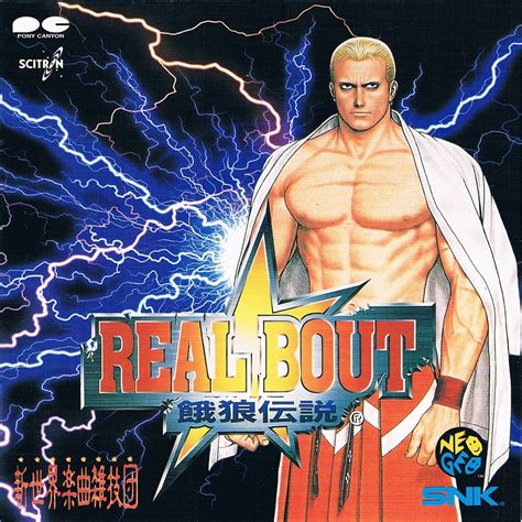 Fatal Fury (Garou Densetsu) Real Bout Original Sound Trax MP3 - Download Fatal Fury (Garou 