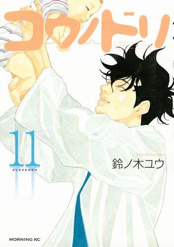 銀魂 第1期シーズン3 第125話 最終章 突入! 「コウノドリ」ドラマ最終回までに触れたい原作の魅力 | OKMusic