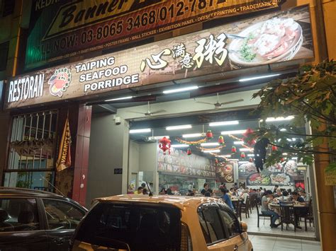 Taiping Seafood Porridge Restaurant At Puchong 太平瓦煲海鲜粥