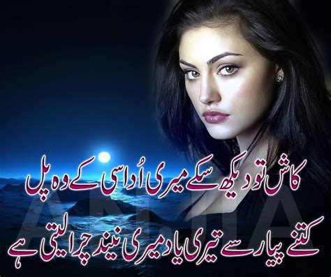 Sad Romantic Urdu 2 Lines Poetry Biggtrixs