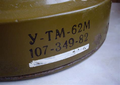 Противотанковые мины ТМ 57 и ТМ 62