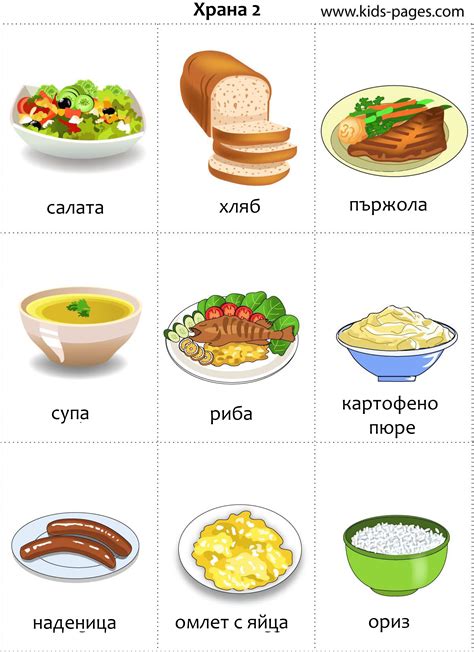 Pin By Galina Gavrilova On Учи и играй с децата си Flashcards Food