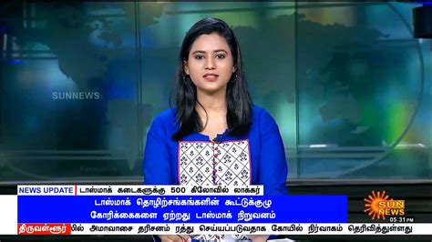 Sun News Tamil Published On 13 December 2020 Kanmani