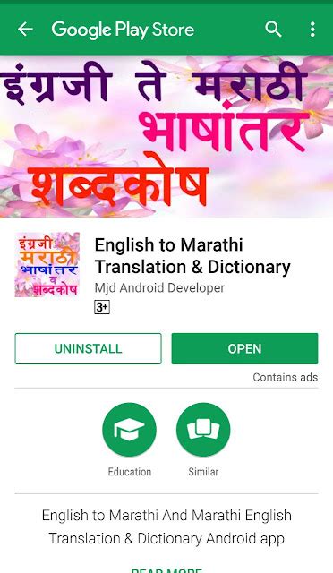 English To Marathi Translationdictionaryconverteritypingonline