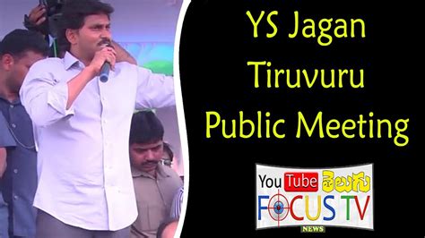 Ys Jagan Tiruvuru Public Meeting L Ysrcp Election Campaign L Telugu Focus Tv Youtube