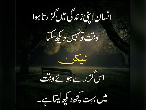 Sad Happy Inspirational Urdu Quotes Wallpapers Urdu Thoughts