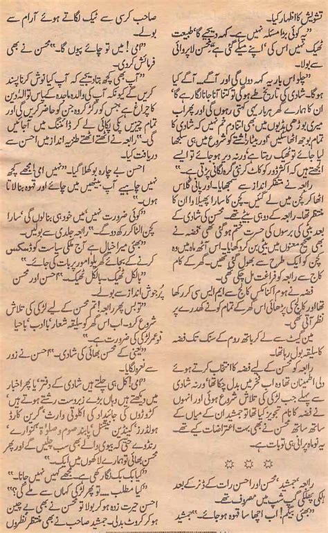 Choti Si Baat Complete Urdu Story Urduzone Page 3