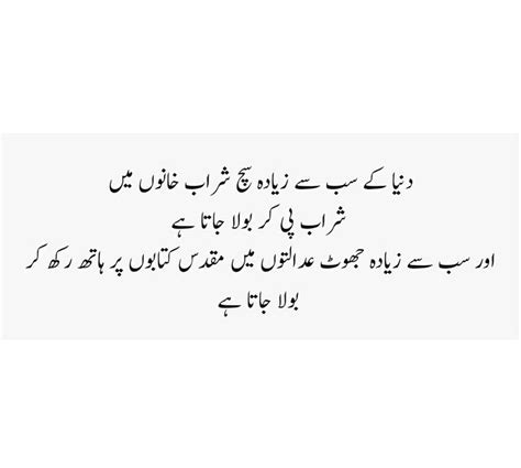 Urdu Quote Urdu Quotes Quotes Urdu
