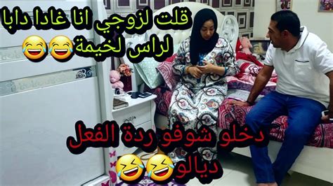 مغربية في الامارات درت فيه مقلب قلبها عليا بغا سفة المردومة😂😂 Youtube