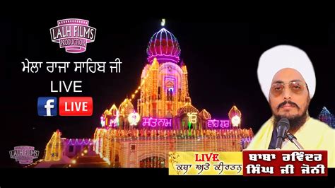 Live Mela Raja Sahib Ji Night Kirtan Darbar 31 August 2021 Baba