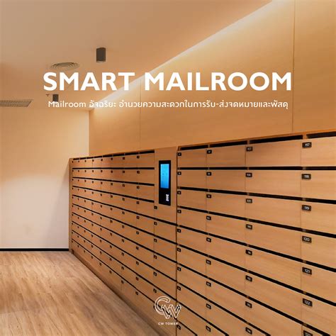 Smart Mailroom - CW Tower
