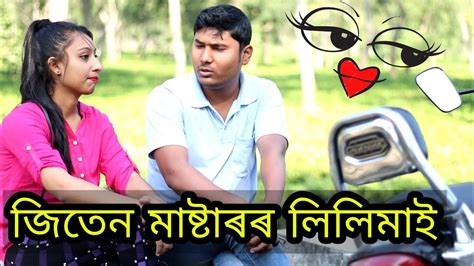 Assamese Comedy Video Voice Assamগাত ৰদ আৰু বৰষুণ নপৰা গাড়ী Youtube