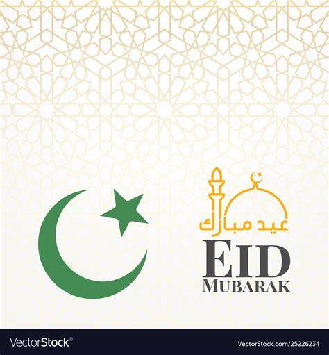 Eid Mubarak Traditional Arabic Calligraphy Design Vector Image