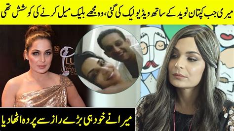 Meera Talks About Her Leaked Videos With Captain Naveed Sa G Desi