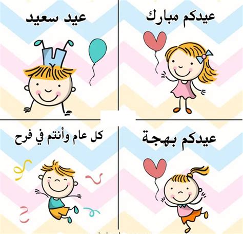 توزيعات عيد الفطر جاهزة للطباعة