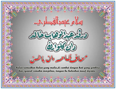 Posted by robin wong on june 24, 2017 with 9 comments. Selamat Hari Raya Jawi | Joy Studio Design Gallery - Best ...