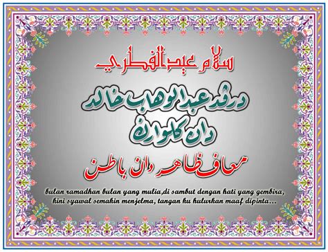 Pelita diletak di atas para, hendak dinyala di tepi perigi; Khatboard - Alat Bantu Mengajar Tulisan Khat (Visualizer ...