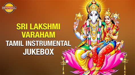 Goddess Lakshmi Songs Sri Lakshmi Varaham Instrumental