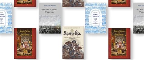 4 книги які варто прочитати щоб краще зрозуміти історію України
