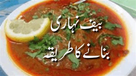 We did not find results for: Beef Nihari Recipe In Urdu How To Make Beef Nihari At Home ...