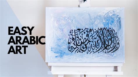 Easy Arabic Calligraphy Painting Time Lapse Qalbcalligraphy Youtube