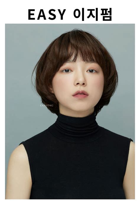 차홍아르더 Chahong Ardor Atelier 2019 짧은 헤어스타일 단발머리 헤어스타일 및 한국식 헤어