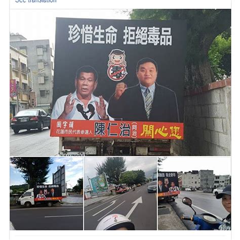 Duterte Picture Is On The Mobile Billboard Advertisement At Taiwan For