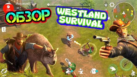 Обзор игры Westland Survival Выживаем на диком западе Youtube