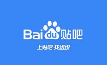 Download 百度贴吧 apk for android, apk file named com.baidu.tieba and app developer company is baidu inc. 百度贴吧发帖软件_贴吧顶帖回帖技巧-太极云外推