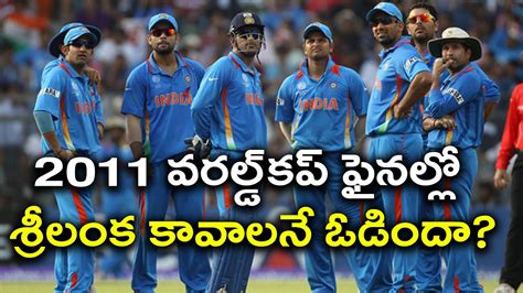 Jun 10, 2021 · india will have to field a team in sri lanka shorn of its premier players because the main squad, captained by virat kohli, is currently in england getting ready for the inaugural world test. India Vs Sri Lanka ICC 2011World Cup Final Match Fixing ...