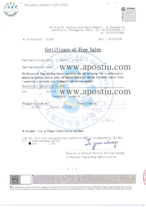 If the foreign manufacturer is not within the eu and cannot. 영문 자유판매증명서(Certificate of Free Sales) 아포스티유공증 방법 안내문 : 네이버 블로그
